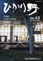 hikarino_43