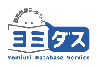 ヨミダス
